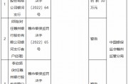 贛州銀行銀河支行因貸后管理不到位被罰30萬元