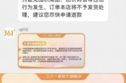 什么操作？361度誤標(biāo)跑鞋價格強制消費者退款，并關(guān)閉投訴通道