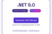 微軟 .NET 9 正式發(fā)布：性能大幅提升，提供 18 個月標準期限支持