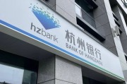 多賺27億后，杭州銀行董事長加薪1萬元