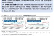 廣發(fā)證券戴康：把握信貸脈沖機遇下權益資產的進攻機會，戰(zhàn)略性增加高股息高價值