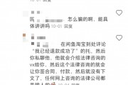 游戲退費騙局：多個社交平臺引流，以法律咨詢?yōu)槊叭﹀X”