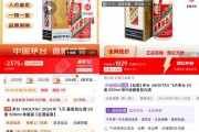 飛天茅臺價(jià)格全線下跌，屢創(chuàng)新低為幾何？