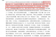 占比超六成！“一口價”黃金成線下黃金消費投訴重災區(qū)