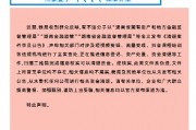 湖南省地方金融管理局：從未委托任何公司進(jìn)行相關(guān)資金清退