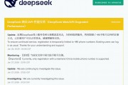 DeepSeek稱近期線上服務(wù)受到大規(guī)模惡意攻擊，暫時限制部分注冊