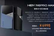 海貝 R6PRO MAX 便攜 HIFI 音樂播放器首銷：雙 ES9039MS PRO 芯片，6998 元