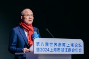 郭廣昌世界浙商上海論壇演講：用發(fā)展去解決問題 充滿信心向陽出發(fā)