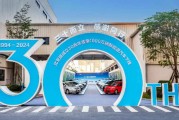 比亞迪成立30周年：技術引領，成就全球首家千萬輛新能源汽車下線