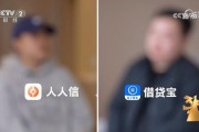 3·15晚會曝光“砍頭息” 涉借貸寶、人人信等平臺