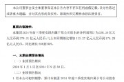 中國(guó)人保：2024年前三季度凈利潤(rùn)預(yù)增65%-85%