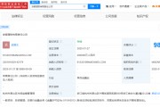 又一家銀行理財子公司，成立！