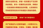 長圖 | 重溫總書記全國兩會高頻詞“民生”