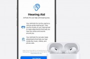 蘋果 AirPods Pro 2 推送 7B19 固件：三大耳機(jī)健康功能已備好，迎接下周 iOS 18.1 發(fā)布