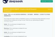 爆火后，DeepSeek突遭大規(guī)模惡意攻擊