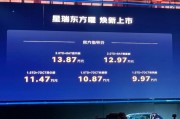 2025 款吉利星瑞東方曜車(chē)型上市：FlymeAuto 車(chē)機(jī)系統(tǒng)，9.97 萬(wàn)元起