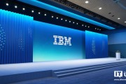 IBM 計劃以 64 億美元收購 HashiCorp，遭英國反壟斷監(jiān)管機(jī)構(gòu)審查