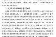 普利制藥退市倒計時：2年虛增收入超10億元，實控人曾蟬聯(lián)海南首富