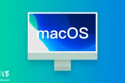 macOS Sequoia 15.1 正式版更新下載發(fā)布，蘋果 AI 海外上線