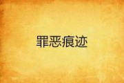 夢(mèng)到伐樹，一次心靈的覺醒