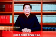 中國社科院秘書長趙志敏：特朗普卷土重來，為世界經(jīng)濟和國際秩序帶來新的不確定性