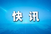 石破茂當選日本第103任首相