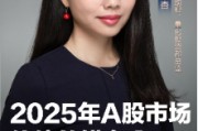 首席展望丨國泰基金梁杏：2025上證綜指年線或繼續(xù)收紅，看好人工智能產(chǎn)業(yè)鏈