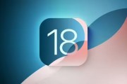 苦等大半年，蘋(píng)果 iOS 19 可算有了好消息