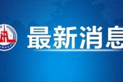 中國已就歐盟對華電動汽車反補(bǔ)貼調(diào)查終裁結(jié)果提出訴訟