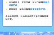 汽車、家電、電動自行車、家裝廚衛(wèi)……“兩新”12個領(lǐng)域?qū)嵤┘殑t來了