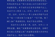 成都警方通報(bào)：造謠“成都大規(guī)模拆遷，有人一夜暴富”，4人被行政處罰