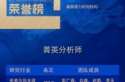 德邦證券榮獲“第六屆新浪財(cái)經(jīng)金麒麟最佳分析師評(píng)選”2項(xiàng)大獎(jiǎng)