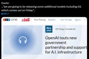 DeepSeek動(dòng)搖信心？OpenAI或在周五緊急上線最強(qiáng)模型O3 Mini