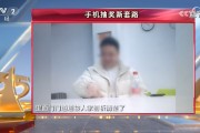 央視315第八彈：諾諾網手機抽獎新套路 ！手機抽獎公司號稱一天流水20億元