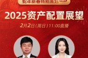 宏利基金張曉龍展望2025年資產(chǎn)配置 A股、美股、美債...誰(shuí)才是投資“潛力股”？