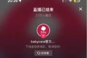 紙尿褲翻新被315曝光：Babycare緊急關(guān)播 紅杉中國(guó)、鼎暉投資等參與投資