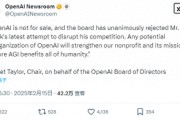 一致反對！OpenAI董事會正式拒絕馬斯克收購提議