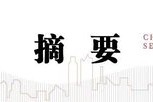 中信建投港股及美股2025年投資策略：中概科技更積極表現(xiàn)，美股科技盛宴仍未落幕