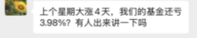 “A股大漲 怎么我的基金倒虧了？”基民靈魂拷問：你這啥水平？