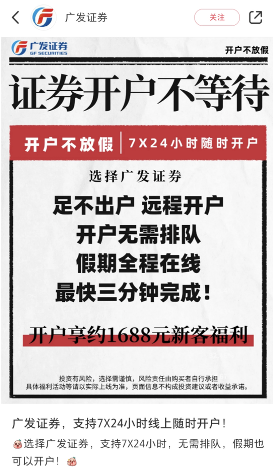 明日，全網(wǎng)測(cè)試！假期，券商加班！