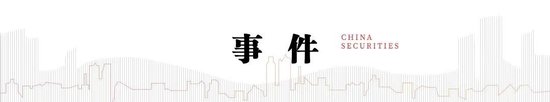 中信建投：四大領(lǐng)域增量政策和一個“絕不僅僅”