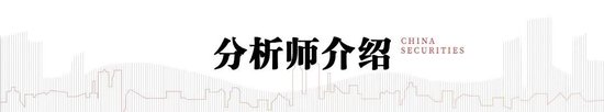 中信建投：四大領(lǐng)域增量政策和一個“絕不僅僅”