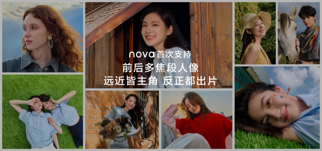 華為nova 13系列：以不拘一格引領(lǐng)潮流先鋒，滿足年輕用戶多元化需求