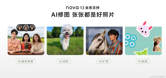 華為nova 13系列：以不拘一格引領(lǐng)潮流先鋒，滿足年輕用戶多元化需求