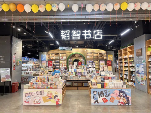 微盟助力“最美書店”韜智書店數(shù)字化蝶變