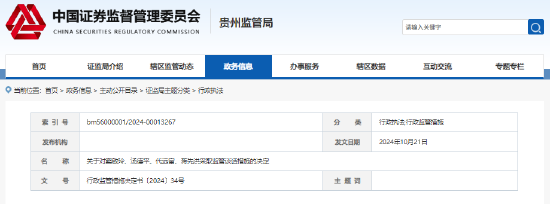 多計(jì)提遞延所得稅資產(chǎn) 益佰制藥被責(zé)令改正