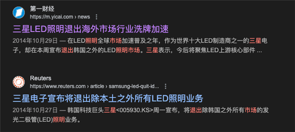 三星LED業(yè)務(wù)砍了！和中國(guó)廠(chǎng)商關(guān)系還挺大