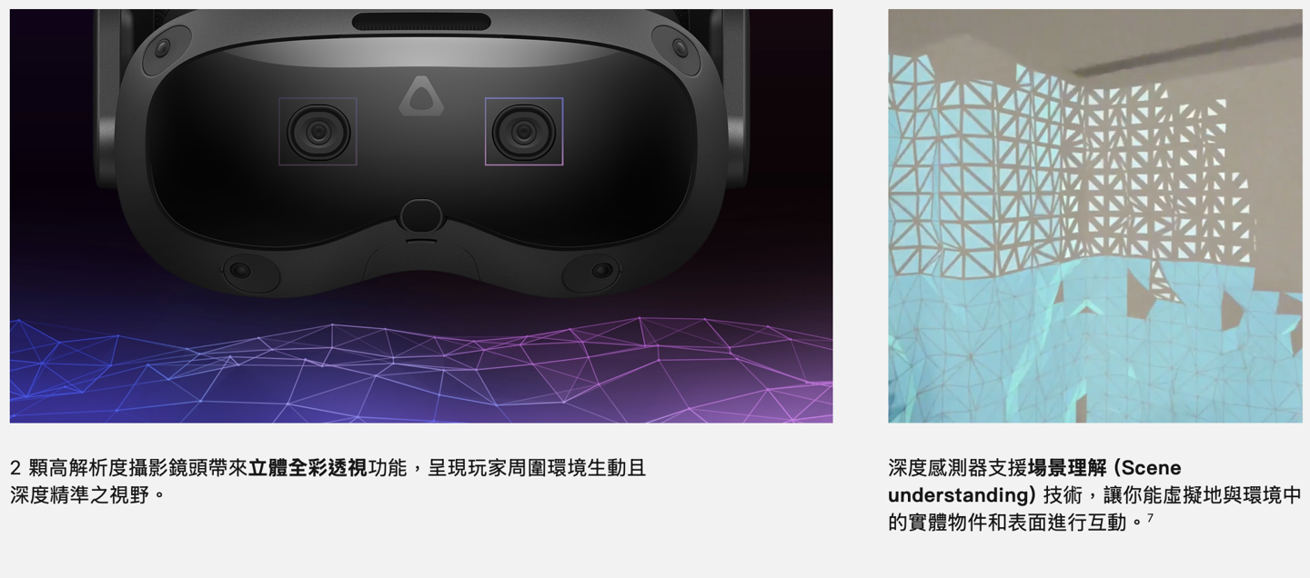 HTC VIVE Focus Vision 頭顯首銷：VR 眼動(dòng)追蹤、支持立體彩透，9888 元