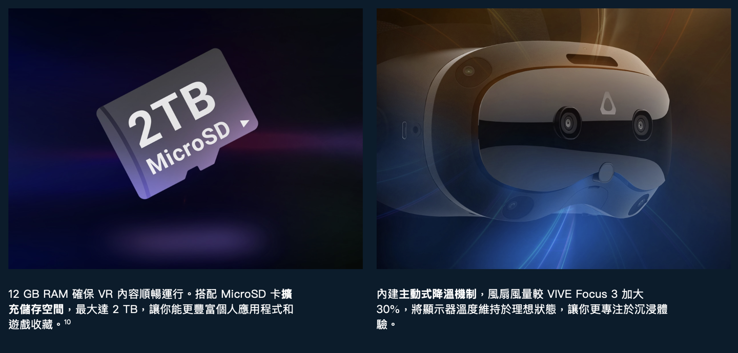HTC VIVE Focus Vision 頭顯首銷：VR 眼動(dòng)追蹤、支持立體彩透，9888 元