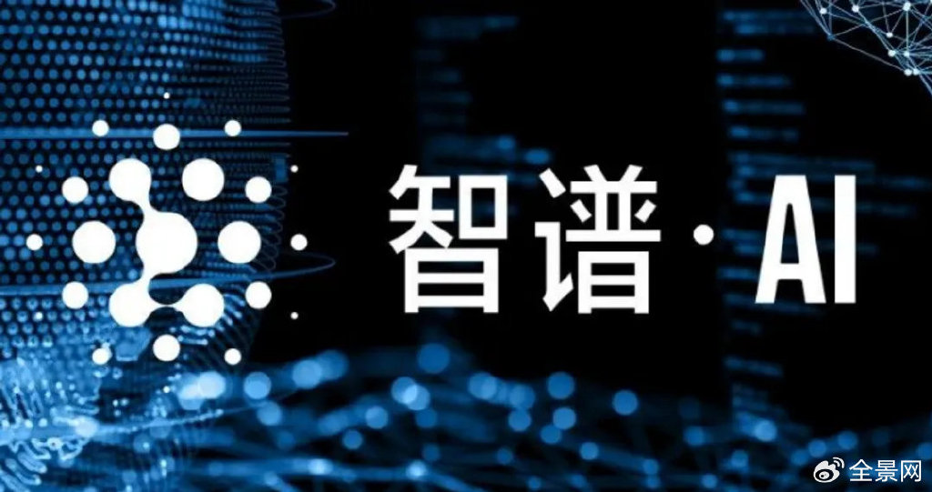 “中國版OpenAI”成A股新亮點(diǎn)！智譜“朋友圈”都這樣說…